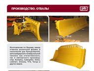 :  , ,       Hitachi, Komatsu, Caterpillar, Hyundai, JCB, Volvo, Daewoo, JCB