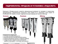 :  , ,       Hitachi, Komatsu, Caterpillar, Hyundai, JCB, Volvo, Daewoo, JCB