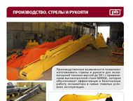 :  , ,       Hitachi, Komatsu, Caterpillar, Hyundai, JCB, Volvo, Daewoo, JCB