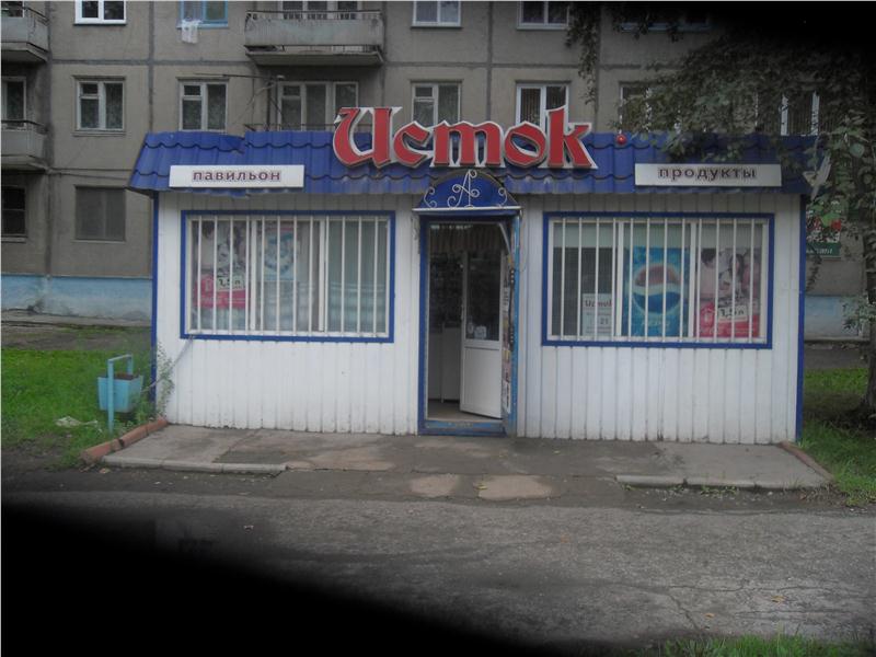 Продам Магазин Павильон