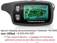    Tomahawk TW-9020/9030 ,  ,  - aocaa     Tomahawk TW-9020/9030  ! ! !   ,  -  ()