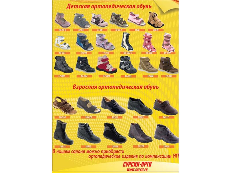 Где В Архангельске Можно Купить Обувь