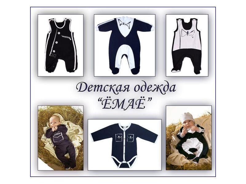 Одежда Емае Официальный Сайт Интернет Магазин