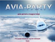 Avia-party!      !   , . ,       ,  -  