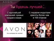     Avon - . .          AVON ?  ,    ,  -   