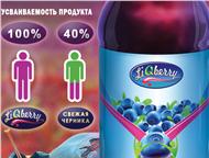 Черничная паста Благодаря новейщим технологиям обработки ягод, был достигнут наилучший результат 100% сохранения витаминов.   Черничная паста - это , Москва - Разное