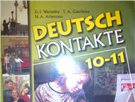      Deutsch Kontakte      Deutsch Kontakte 10-11.  . . ,  . . , ,  - ,   