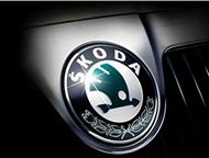   SKODA       SKODA        .    ,  -  - 