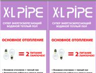     X-L pipe X-L PIPE professional              ,  -    - 