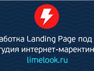    2990  C - Limelook  Landing Page    2990 . :    CRM   LPgenerator, ,  -  