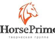    -   HorsePrime,  . , , .,  -  