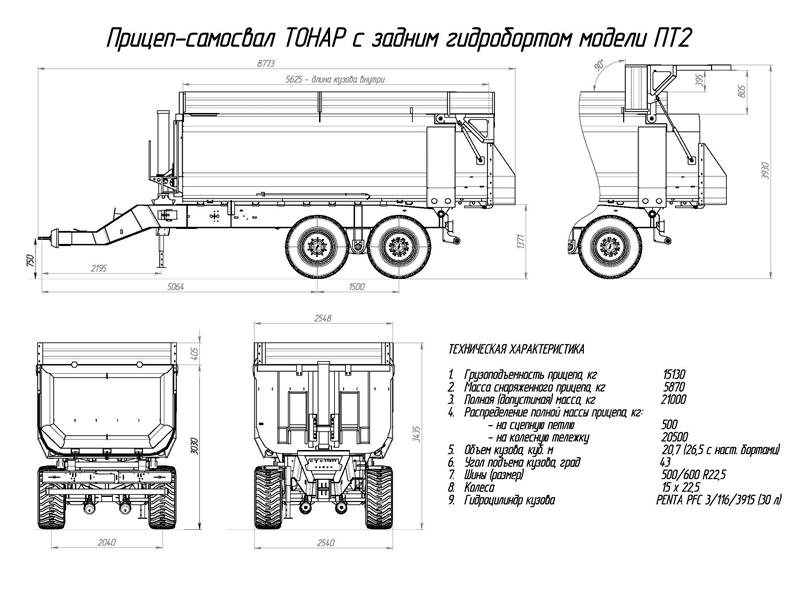 Прицеп тракторный чертеж